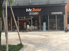 -宠宠熊宠物美容(星湖街店)
