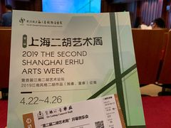 -贺绿汀音乐厅