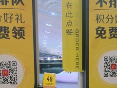 -麦当劳(深圳北站高铁店)