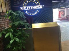 -UP健身私教馆(海岸城店)