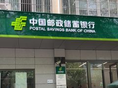 -中国邮政(北艾路邮政支局)