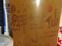 -鲜芋仙(苏州干将店)