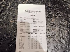 -九田家黑牛烤肉料理(中北镇店)