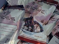 -常记呱呱(总店)