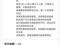 -哈尔滨小酒馆·鲜肉现穿自助烧烤(康新花园店)
