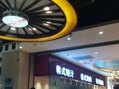 -福缘烤肉王自助(爱琴海-原比尔森店)