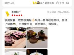 -觅福里•熟成和牛餐厅