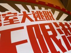 -Xcape异时刻密室逃脱魔法互动(瑞虹天地太阳宫店)