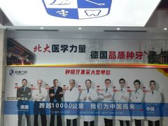 -固德口腔(南城总院)