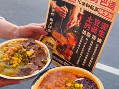 -池嬢拌粉(上海首店)