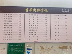 -旨亭街排骨饭(莞城店)
