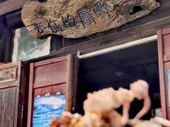 -玉湖村