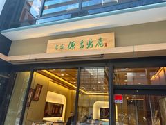 -秋叶原电器街