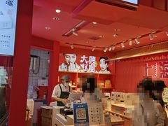 -阮大兴糕团(日月光中心店)