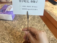 -金谷园饺子馆(北邮总店)
