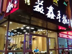 -清真益鑫羊肉手抓馆(南大街店)