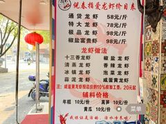-指爱龙虾(金杨路总店)