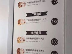 菜单-香港珍妮曲奇聪明小熊饼干