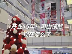 -汇德隆银隆