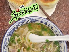 -老三羊汤【北兴隆街店】
