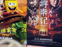 -卢米埃IMAX影城(温州万象城激光店)