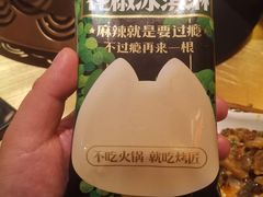 -烤匠麻辣烤鱼(万象城店)