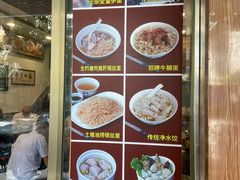 -恩宁刘福记(东华东路店)