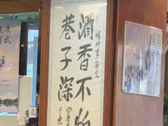 -烤肉季饭庄