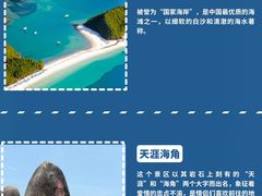 -三亚蜈支洲岛旅游区