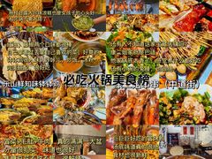 -星鸿社重庆老火锅