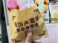 -成裕雪糕店(士多店)