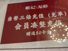 -戴记龙虾(天泽街店)