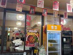 -彭大姐老店黄辣丁(新津店)