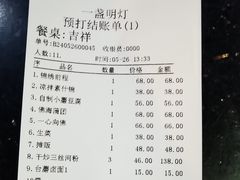 -一盏明灯全素斋(五爷庙店)