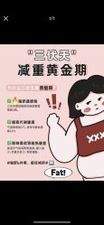 -Fundi张玉珊修身堂·indiba·BTL科技瘦身
