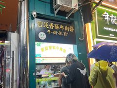 -牛街清顺斋小吃(牛街东里小区一区店)