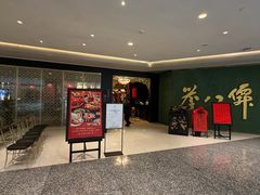 -誉八仙粤菜(万象天地店)