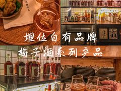 -埋位小酒馆(东城店)
