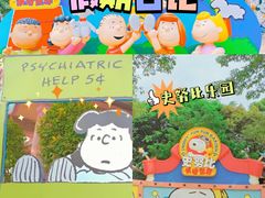 -史努比缤纷世界