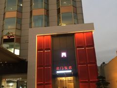 -北门饭店(三香路店)