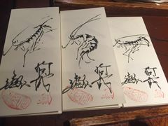 -みかわ是山居