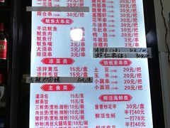 -十里铺铁板鱿鱼