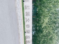 -首都医科大学附属北京天坛医院