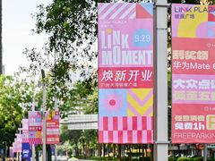 -天河领展广场