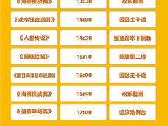-海合安成都极地海洋公园