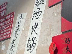 -黔有有贵州酸汤夺夺粉火锅(五味十字店)