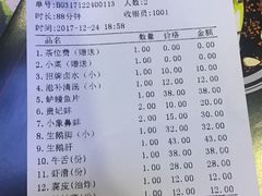账单-围炉夜话·潮汕卤水火锅(榕江店)