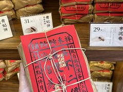 -祥禾饽饽铺·中式糕点(天津河东美福园店)