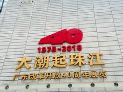 -深圳市当代艺术与城市规划馆