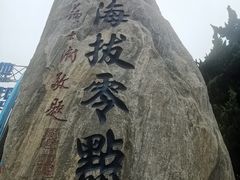 -中华人民共和国水准零点